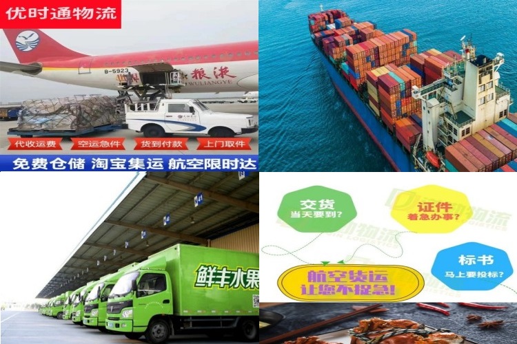 城北到葡萄牙航空货运公司-城北到葡萄牙物流专线